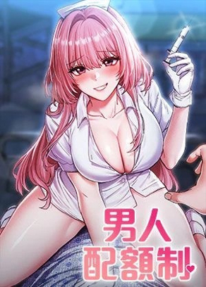 免费漫画官网热门日漫推荐